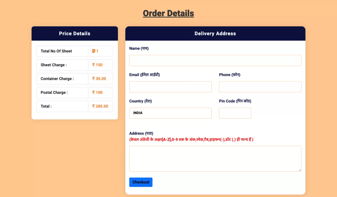 Bihar revenue map home delivery charges: sheet ₹150, container ₹35, postage ₹100, total ₹285