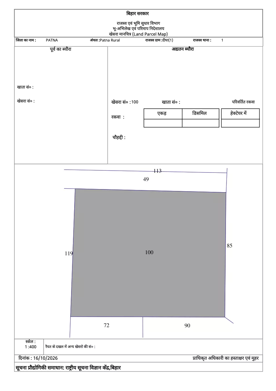 LPM report Land Parcel Map PDF for khesra 100, Digha mauza, Patna