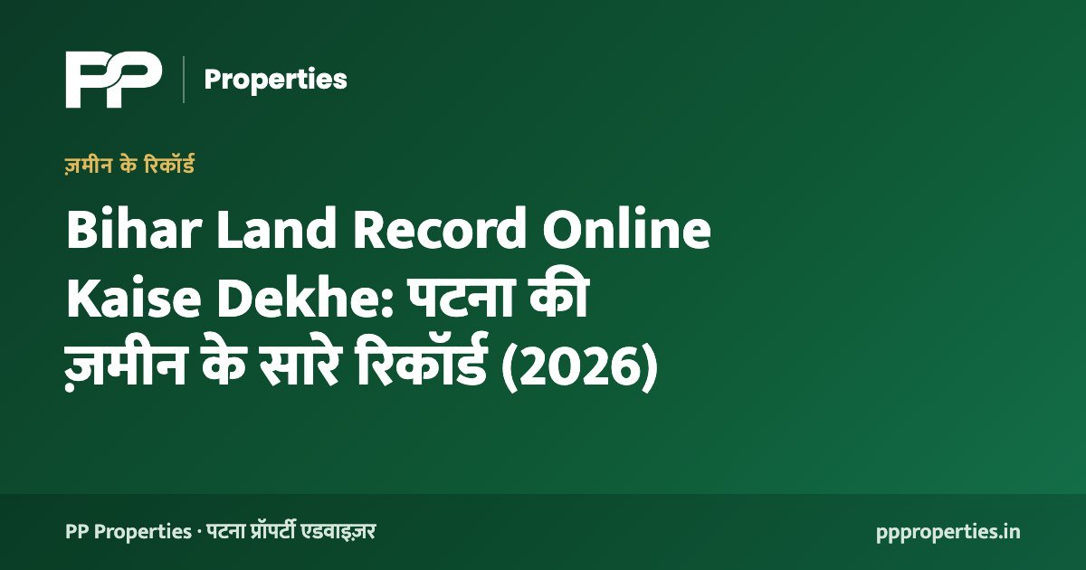 Bihar Land Record Online Kaise Dekhe: पटना की ज़मीन के सारे रिकॉर्ड (2026)